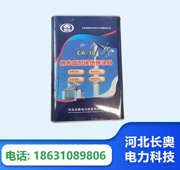 黔南纳米高耐候绝缘涂料