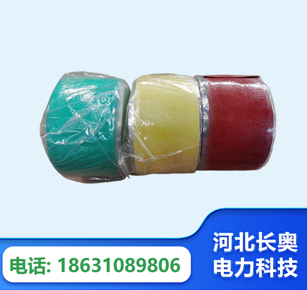 黔南绝缘自粘带